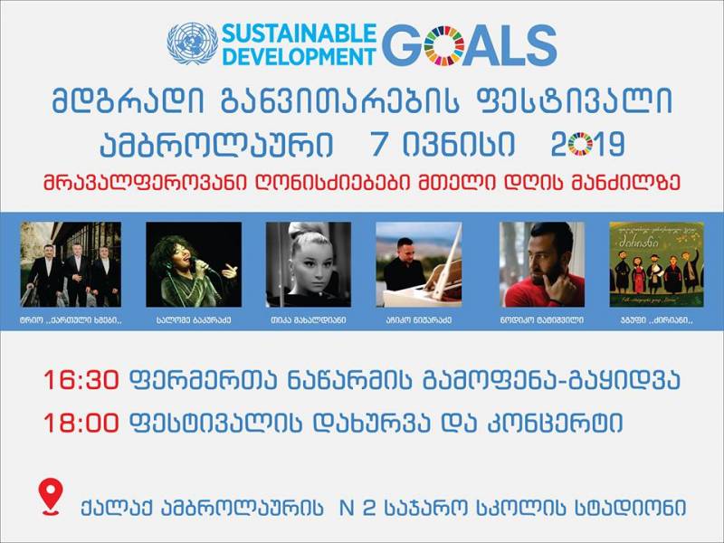 7 ივნისს, ქალაქ ამბროლაურში, გეპატიჟებათ  ,,მდგრადი განვითარების ფესტივალი 2019"